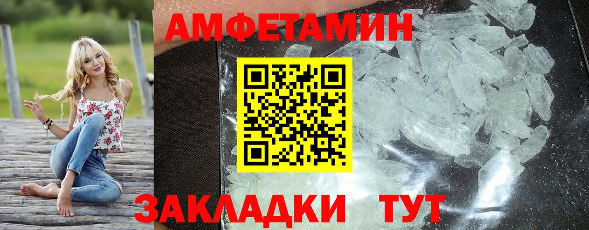 Амфетамин Premium Муром