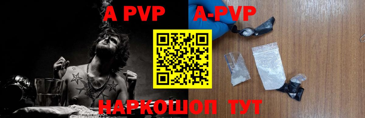купить наркотик  Вход с VPN  А ПВП крисы CK  Муром  А ПВП крисы CK 