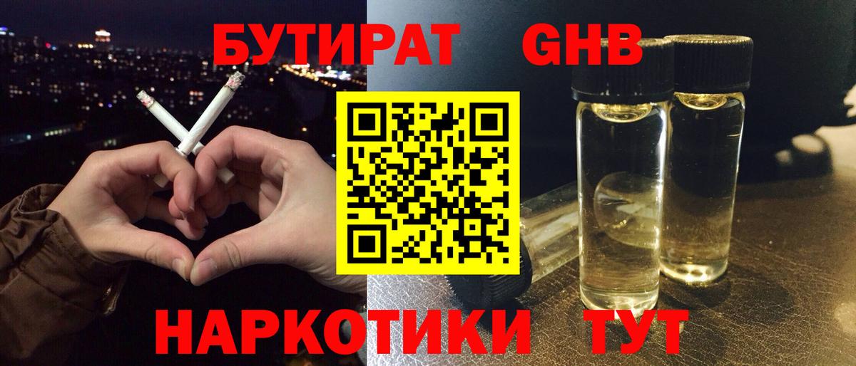 Бутират BDO 33% Муром