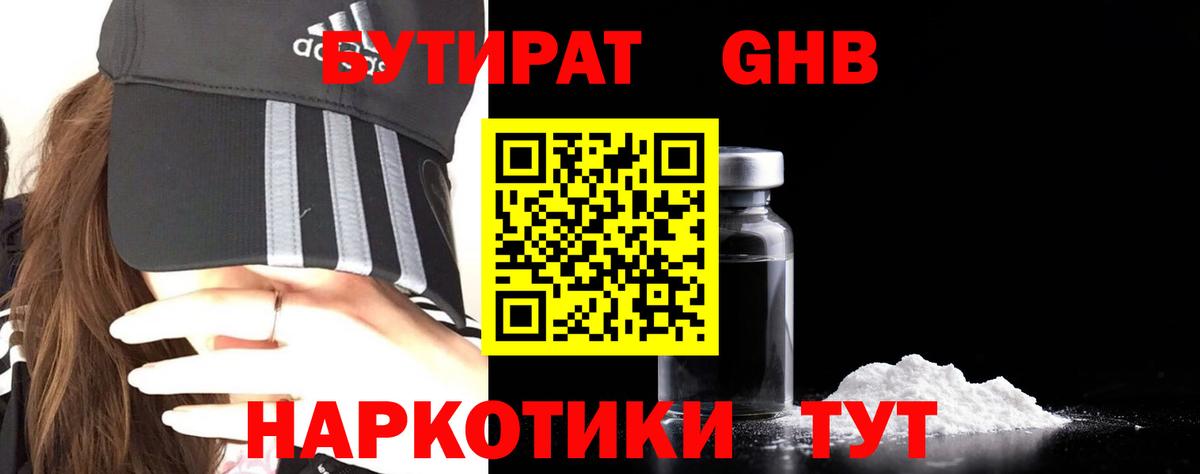 Муром  Бутират 1.4BDO  Вход с VPN 