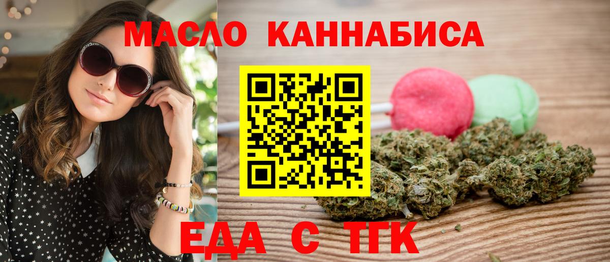 Cannafood марихуана  Вход с VPN  Муром 