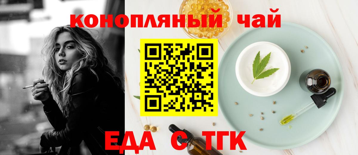 Cannafood марихуана Муром