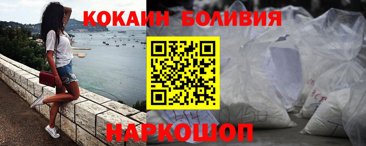 магазин  наркотиков  Вход с VPN  Муром  COCAIN Боливия 