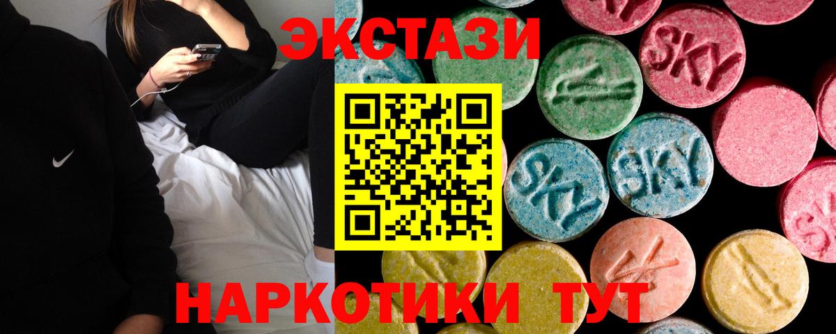 Ecstasy 280мг  Вход с VPN  Экстази диски  Муром 