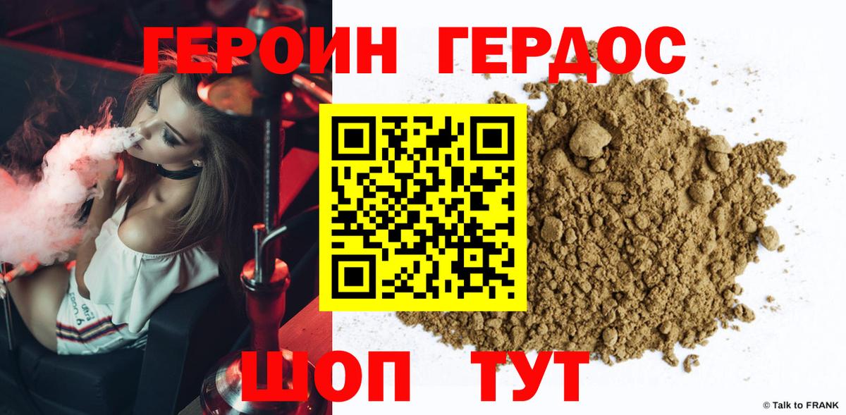 Муром  ГЕРОИН  Вход с VPN  ГЕРОИН хмурый 
