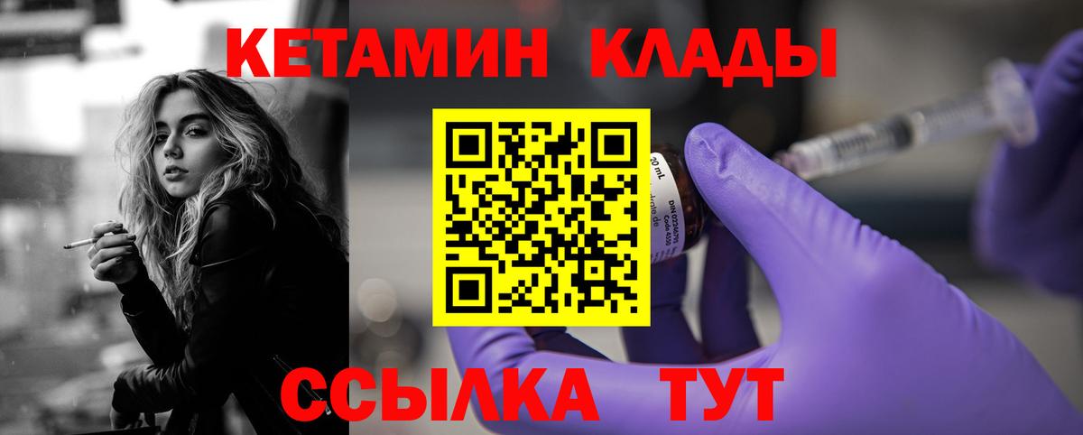 КЕТАМИН ketamine  Вход с VPN  Кетамин VHQ  Муром 