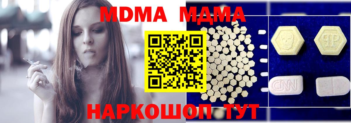 Муром  МДМА VHQ  Вход с VPN 