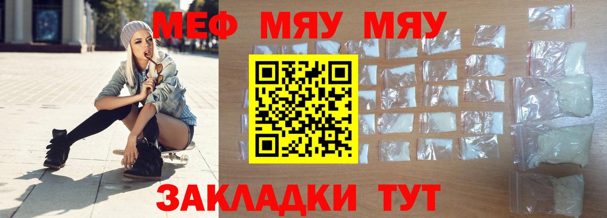 МЕФ  Вход с VPN  Муром  Меф mephedrone  продажа наркотиков  Меф mephedrone 