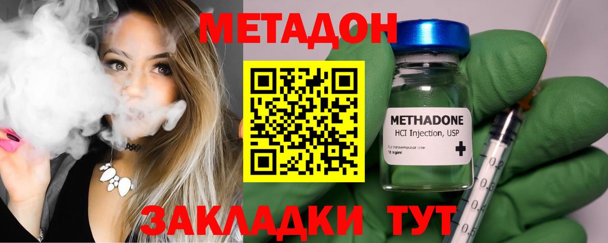 Метадон кристалл  Вход с VPN  Муром  Метадон methadone 