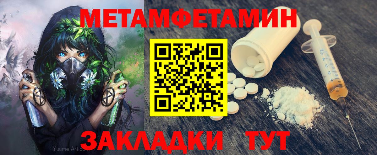 Метамфетамин кристалл Муром