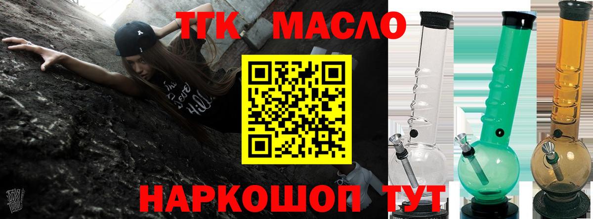 Дистиллят ТГК жижа Муром