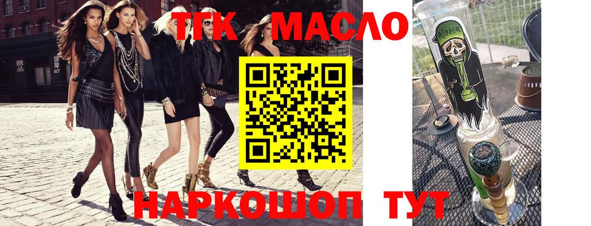 Муром  ТГК вейп с тгк  ТГК вейп с тгк  Вход с VPN 